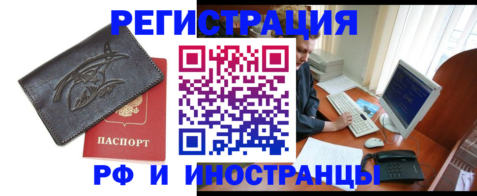прописка паспорт в Оленегорске