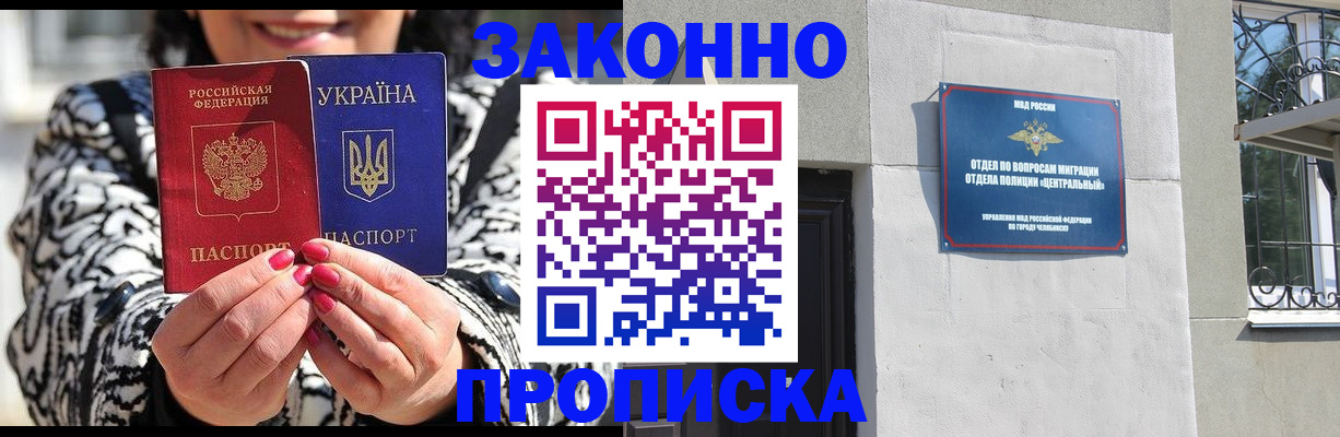 миграционный учет в Оленегорске